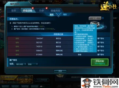 逆战师徒玩法介绍_逆战师徒玩法怎么玩