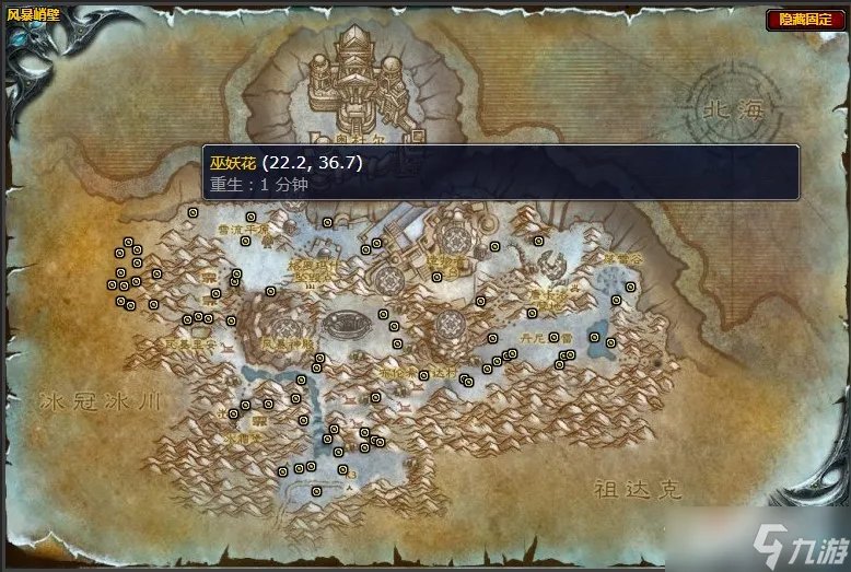 《魔兽世界》怀旧服wlk巫妖花刷新位置