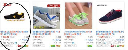 在淘宝上网购的详细步骤