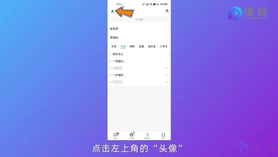 qq里面怎么改名字