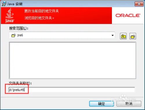 JDK1.6官网下载与安装、部署