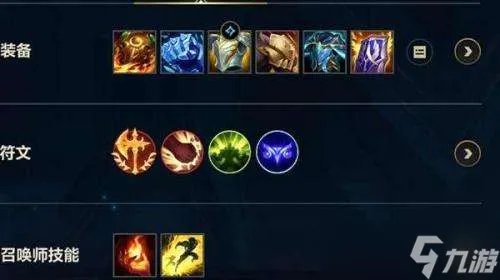 英雄联盟手游深海泰坦诺提勒斯最强出装符文搭配推荐