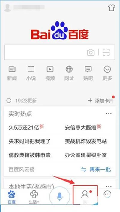 《百度浏览器》不显示图片的解决方法