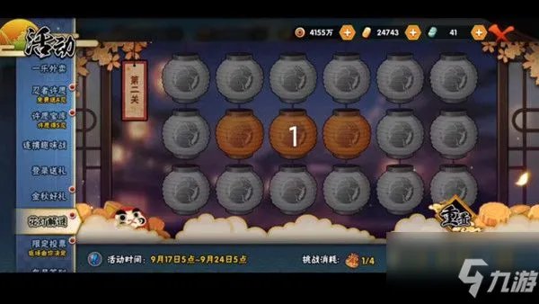 《火影忍者手游》花灯解谜全部关卡怎么通关汇总 花灯解谜图文教程2021