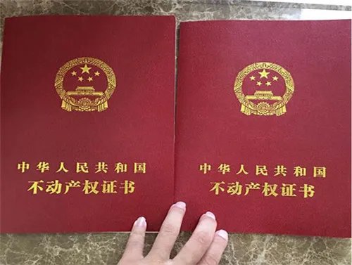 土地证和房产证合二为一了吗