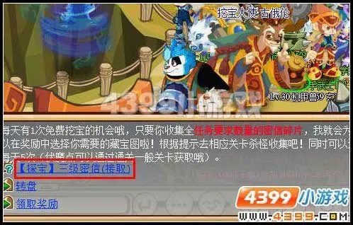 功夫派挖宝优化攻略