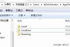 application data可以删除吗？