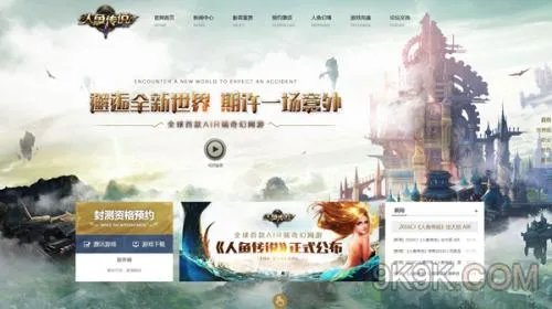 人鱼传说官网上线 大世界首曝