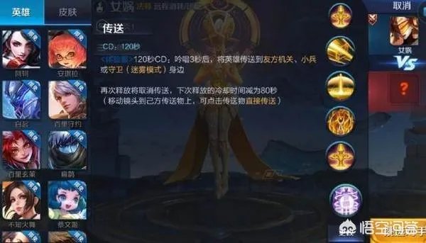 王者荣耀中的传送技能为什么不更新正式服？