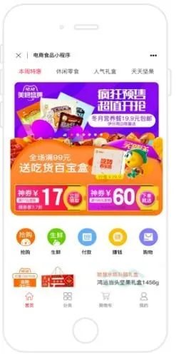 请问如何用模板做一个微信小程序