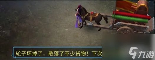 倩女幽魂跑商是什么任务 跑商任务的流程是怎样的