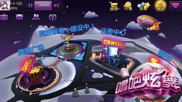 《唱吧绚舞》舞团广场大揭秘 炫酷就是组队