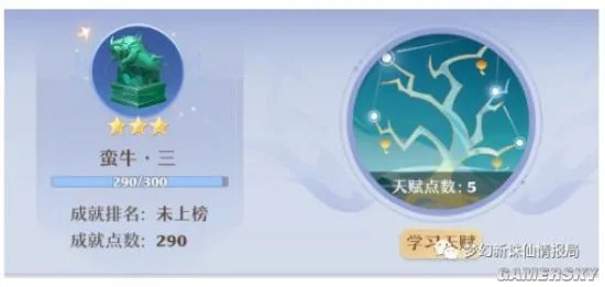 《梦幻新诛仙》帮派天赋怎么点 各门派帮派天赋推荐