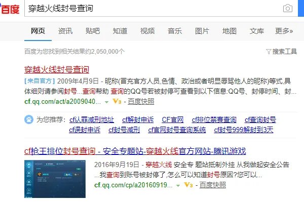 cf被封号了怎么解封