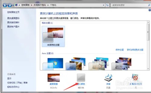 如何设置保护眼睛的亮度