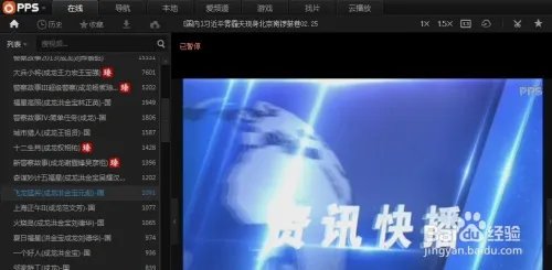 pps怎么下载到本地_pps怎么下载电影(图文详解)