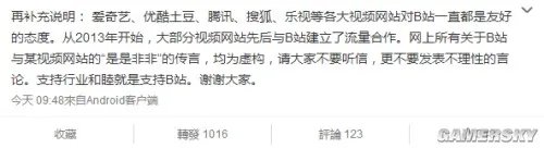 B站要软？哔哩哔哩执行董事执行董事陈睿出面解答“B站被告”相关传闻