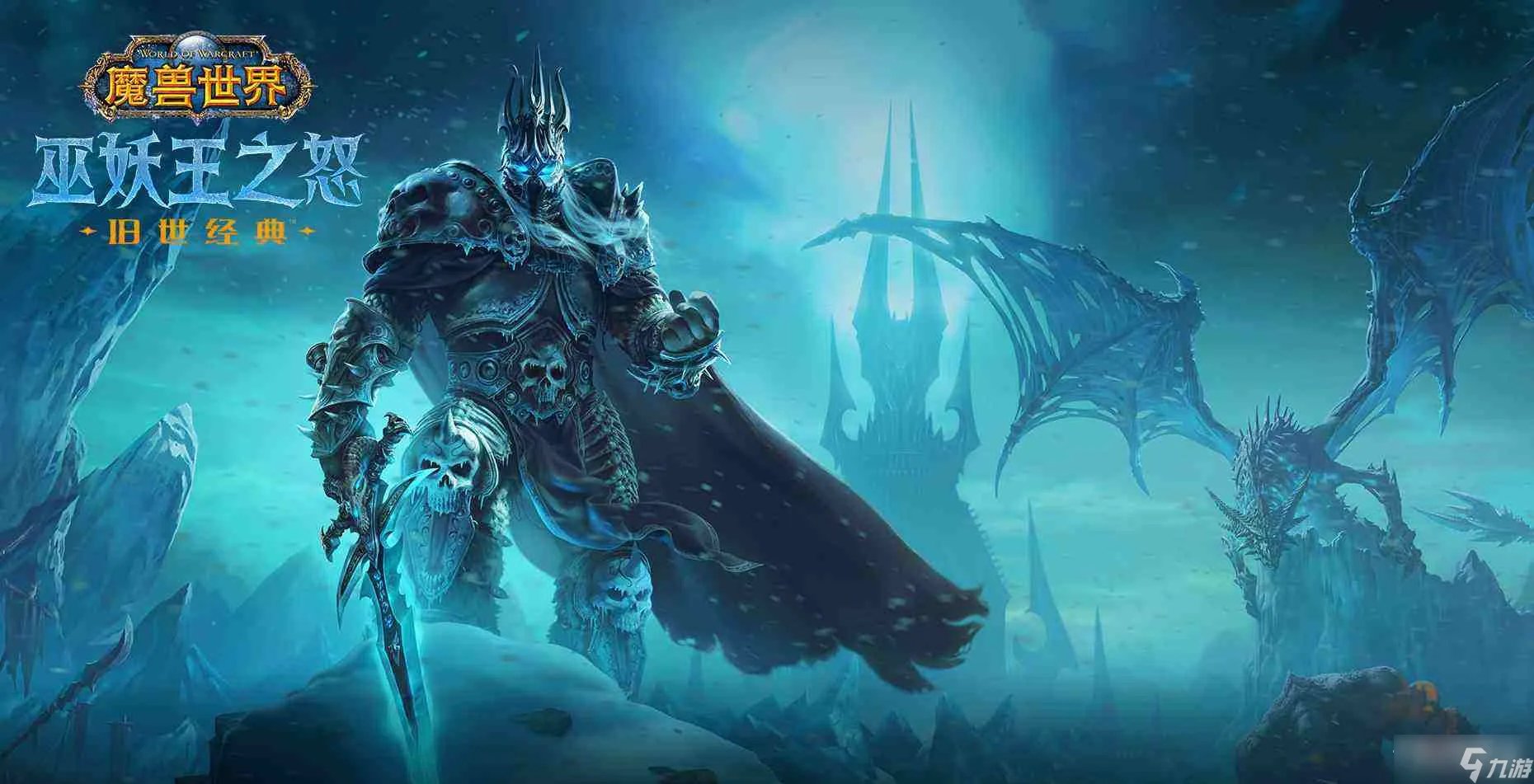 《魔兽世界》怀旧服wlk巫妖花刷新位置