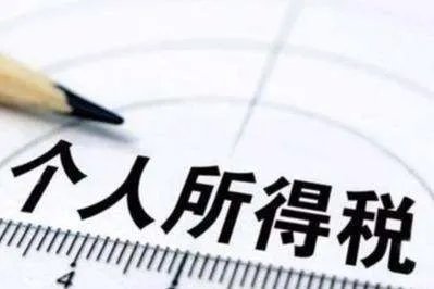 超过3500部分交多少个人所得税