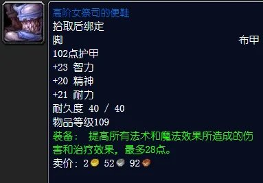 魔兽世界重创燃烧军团任务奖励