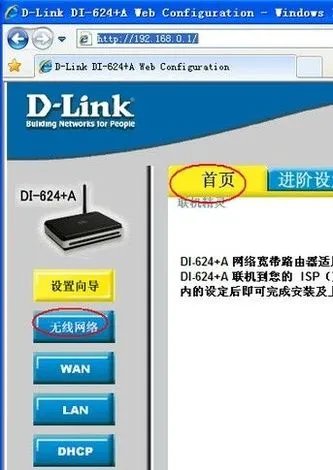 euht终端设备如何连接