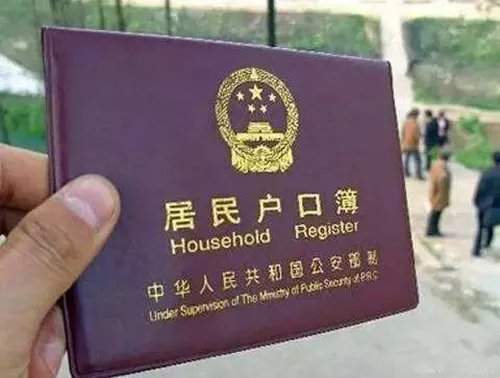 2018郑州户口迁入流程有哪些