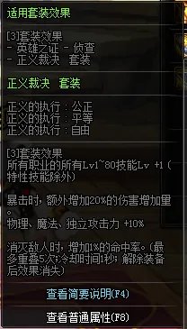 《DNF》奶萝特殊装备选择