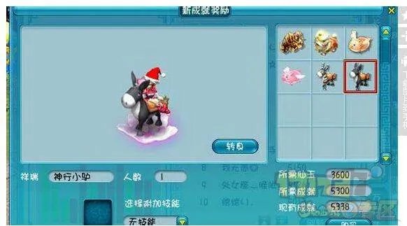 梦幻西游神行小驴在哪里能买到