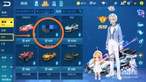 qq飞车天使之翼怎么获得