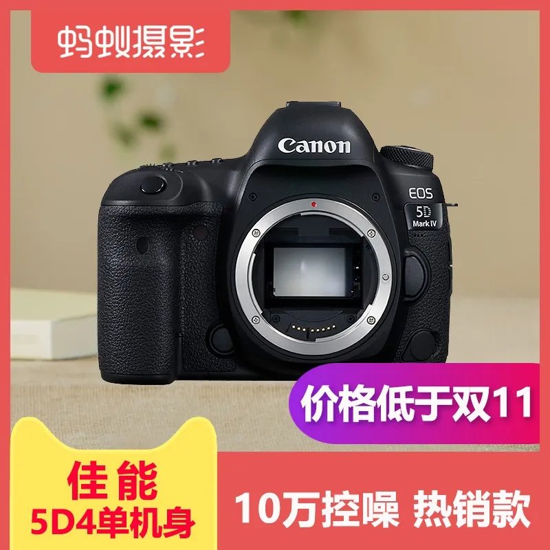 Canon/佳能5D Mark IV 单机 3040万有效像素 天猫18819元