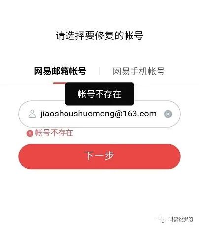 梦幻西游怎么找回以前的号和角色