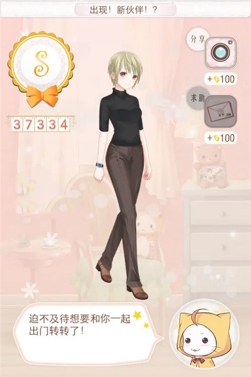 《暖暖环游世界》【中国区域3】出现！新伙伴！？攻略