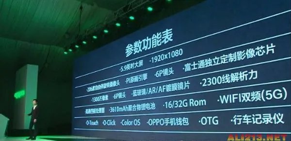 OPPO新旗舰N1发布会 图文转播让你亲临现场