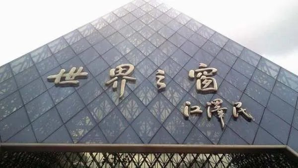 去深圳旅游，第一站应该选择去哪玩？可以推荐下么？