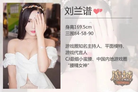 最香艳极限求生视频 百名美女只有她们成《魔域》女神