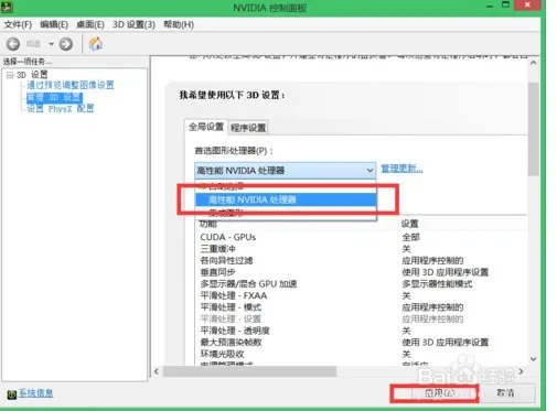 联想Y460的单独和集成显卡怎么切换