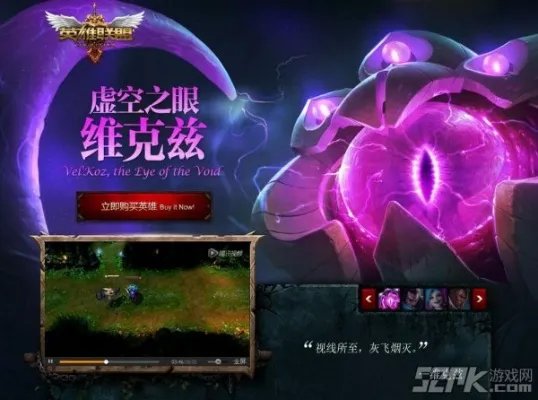 LOL新英雄虚空之眼维克兹 国服上架！