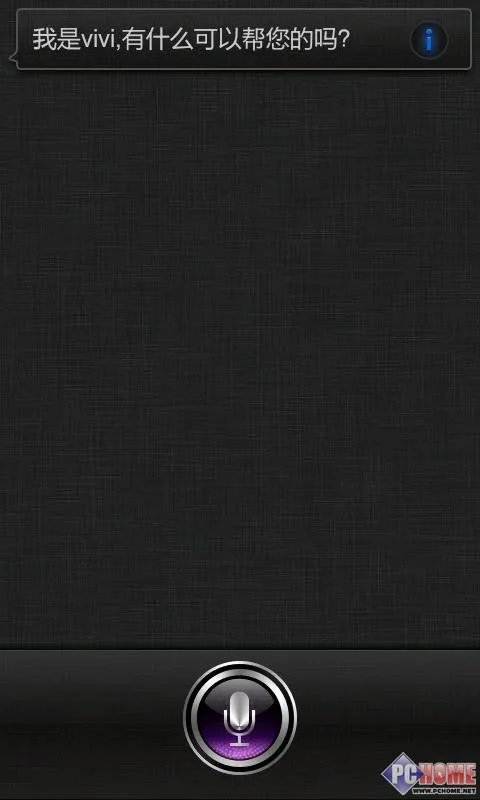 3D界面 步步高vivo S1智能机评测