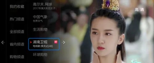 小米电视4如何安装第三方软件看电视直播？