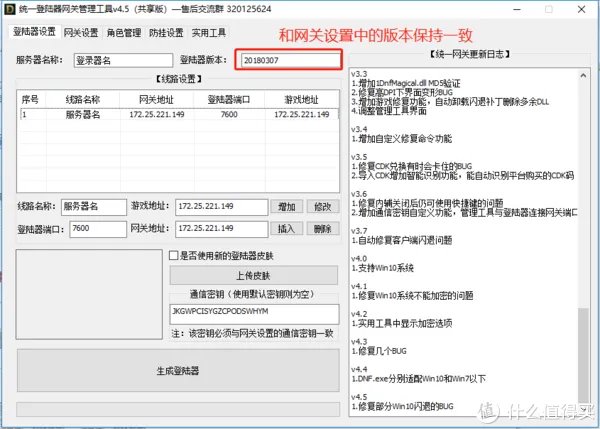 在群晖NAS中手动搭建DNF台服服务端之三:配置DNF台服客户端及使用GM工具