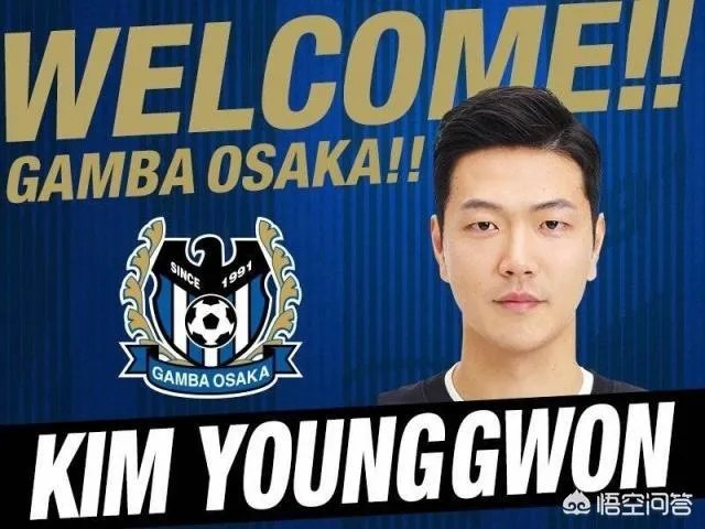 恒大球迷祝福送别金英权：下赛季将代表大阪钢巴征战J联赛，他是中超最好的亚外吗？