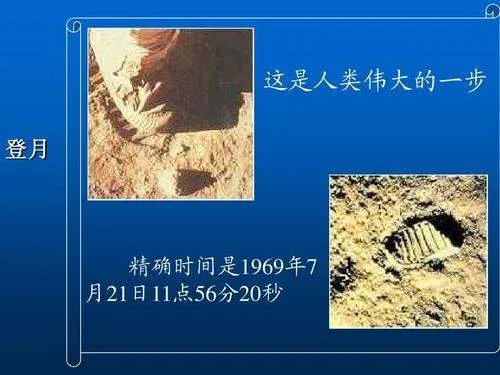 月球上升起五星红旗，我国是第几个完成这一壮举的国家？