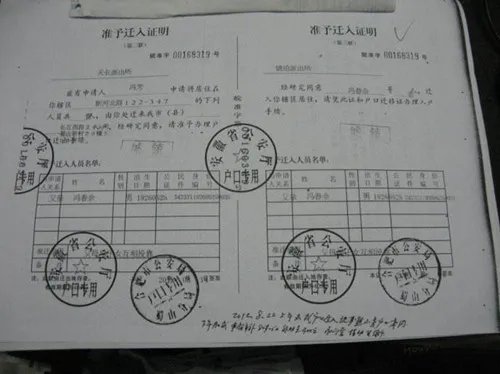 2018郑州户口迁入流程有哪些