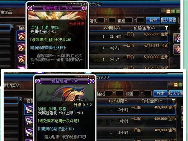 DNF卡片怎么升级成最高上限 卡片附魔技巧