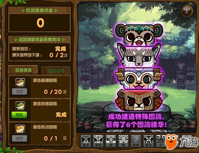 《DNF》本周特殊图腾组合顺序 图腾建造第八周顺序介绍