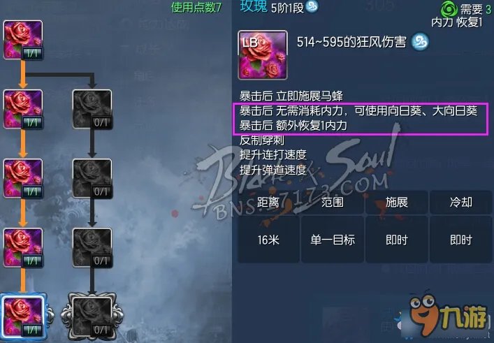 《剑灵》职业洪门怎么样 全职业洪门秘籍获得大全