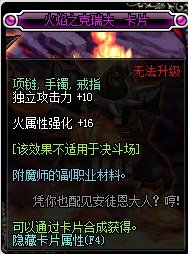 DNF火强宝珠有哪些?