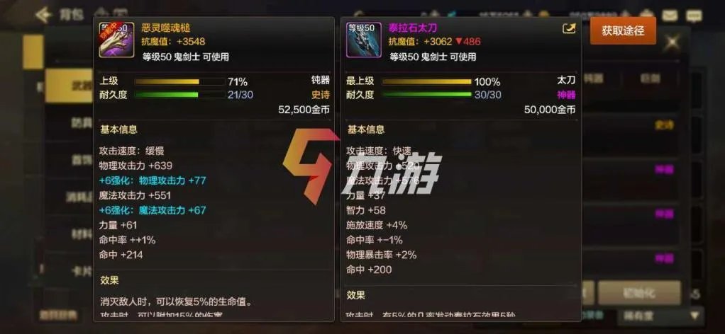 DNF手游泰拉石太刀怎么获得 地下城与勇士泰拉武器强度分析