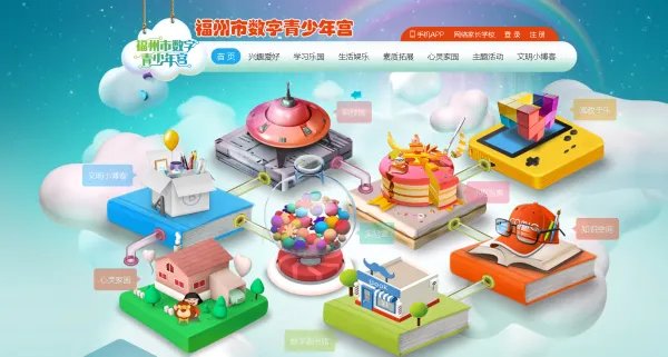 福州市数字青少年宫网址