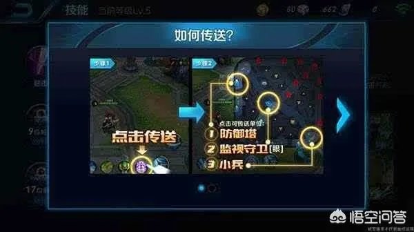 王者荣耀中的传送技能为什么不更新正式服?